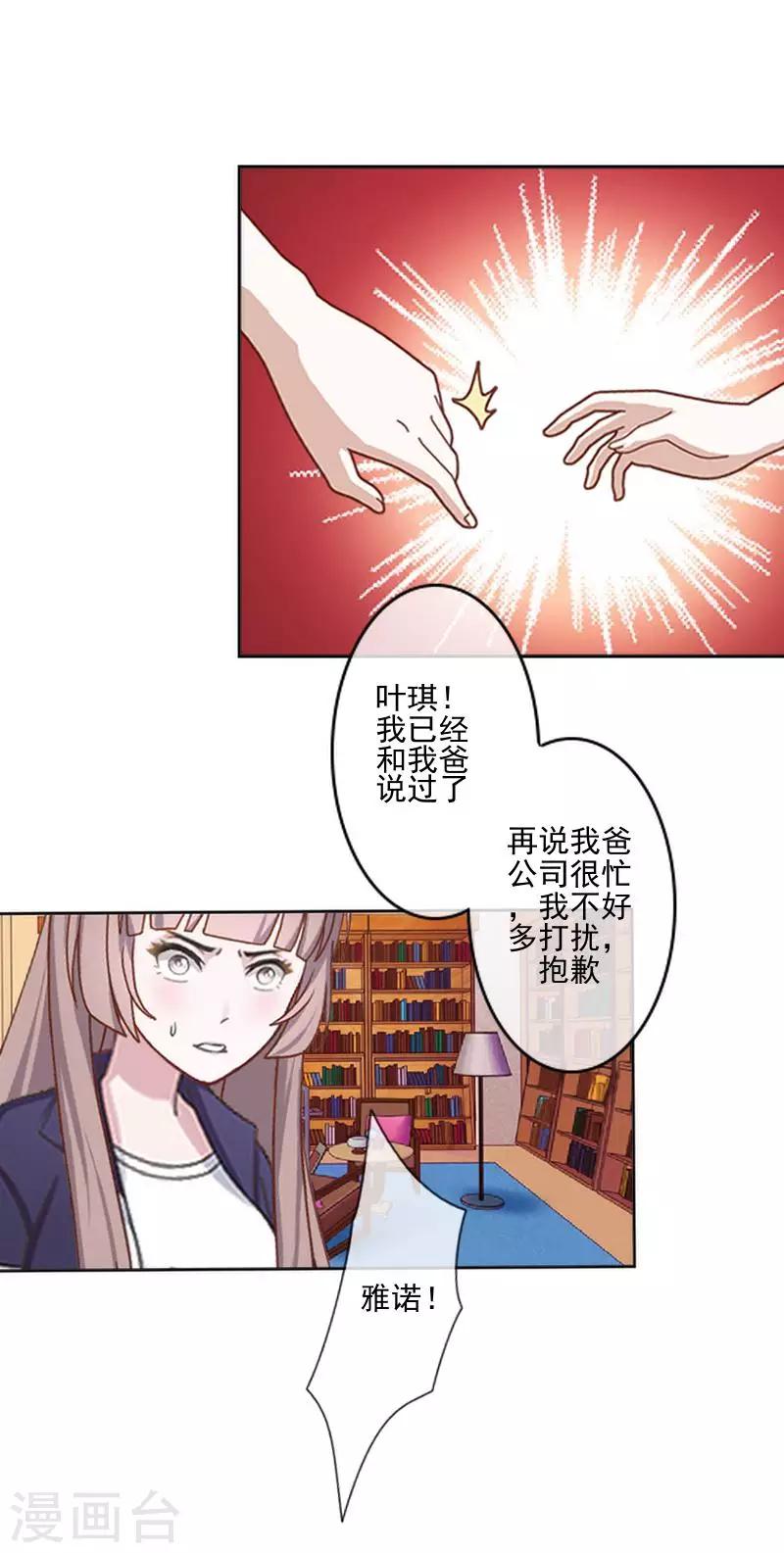 第59话 游乐园12