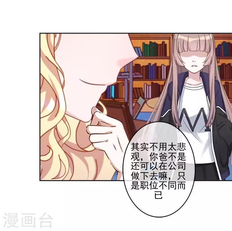 第59话 游乐园13