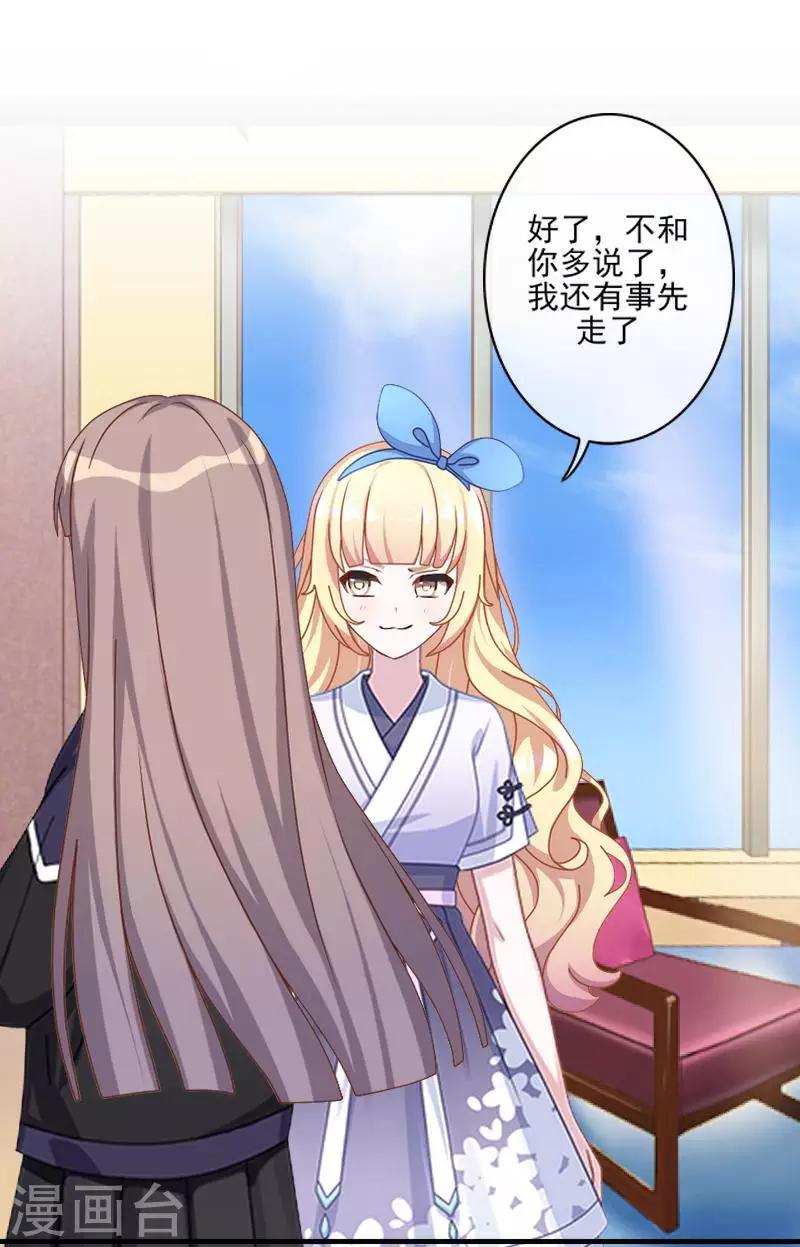 第59话 游乐园15