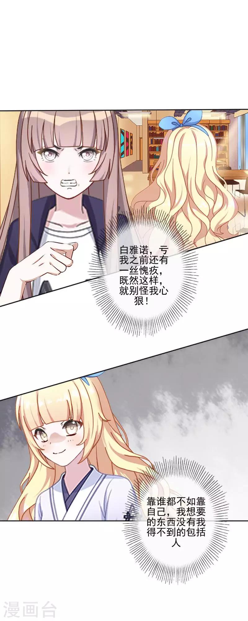 第59话 游乐园16
