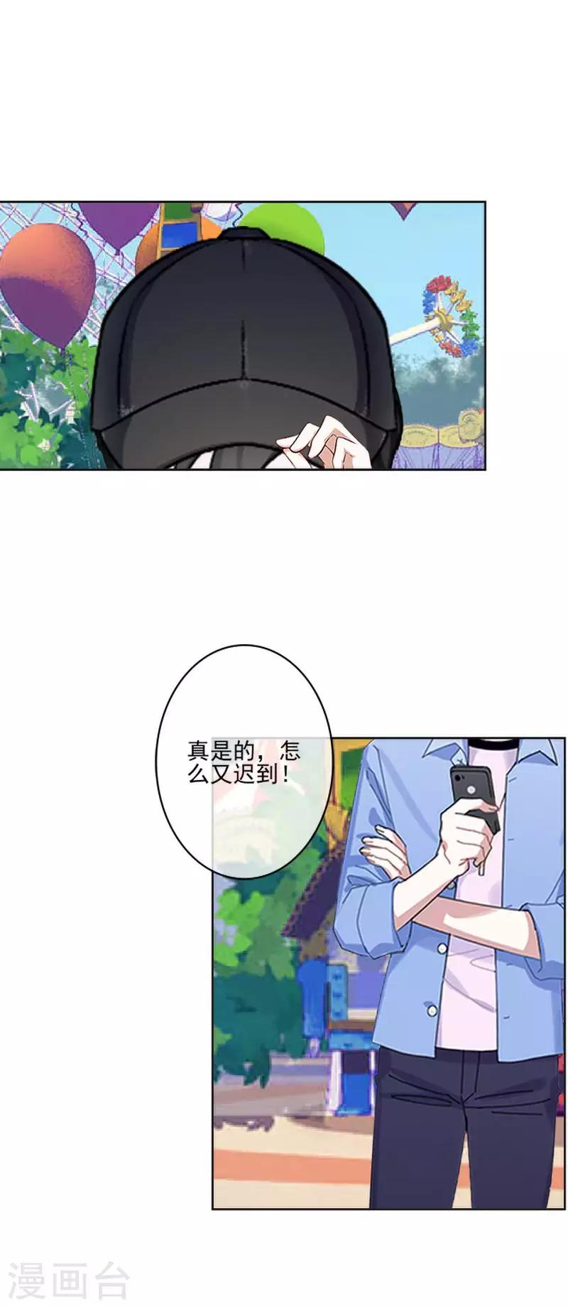 第59话 游乐园27