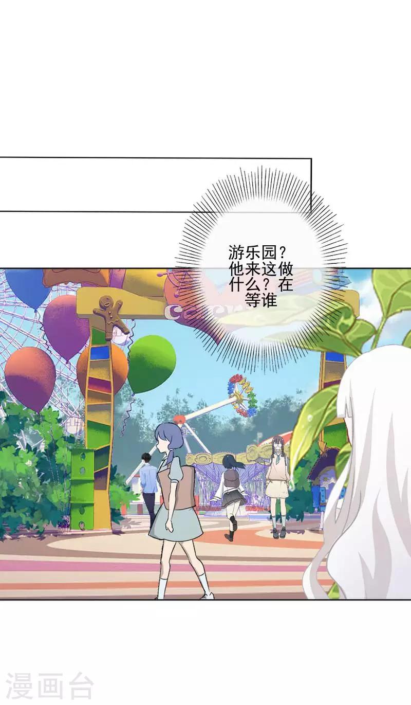 第59话 游乐园28