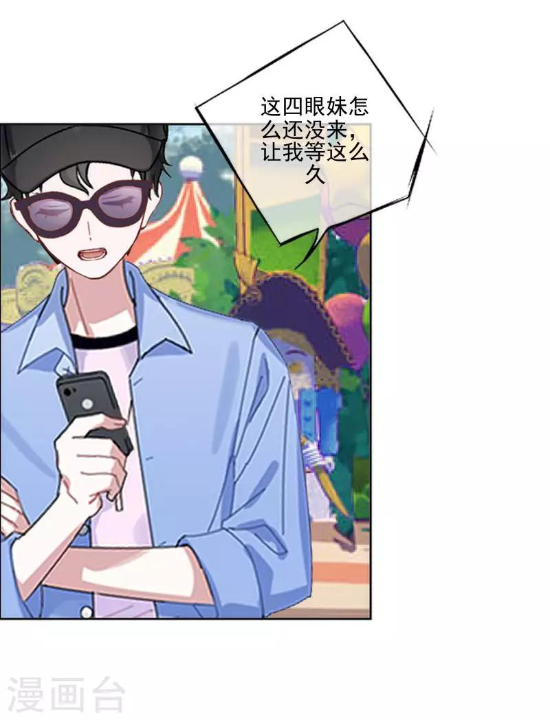 第59话 游乐园29