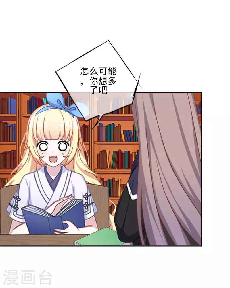 第59话 游乐园3