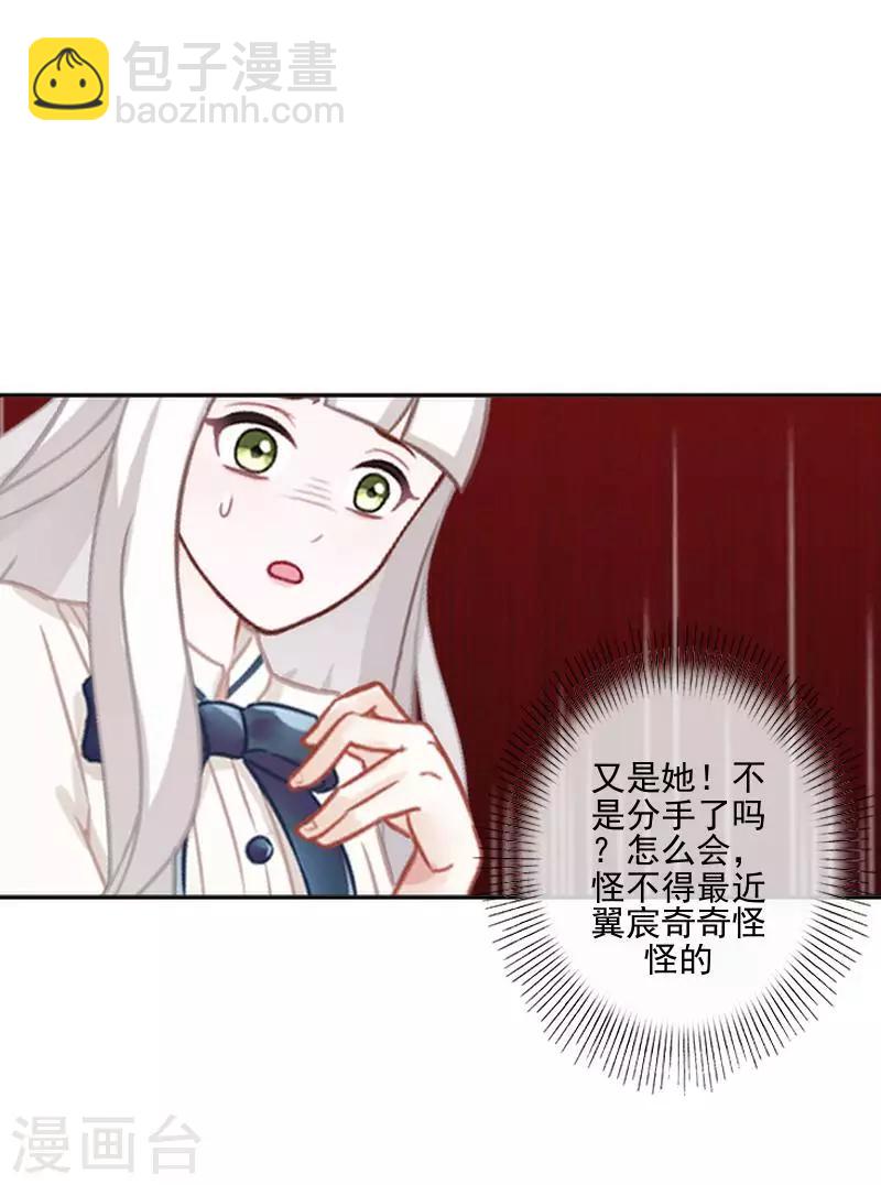 第59话 游乐园33