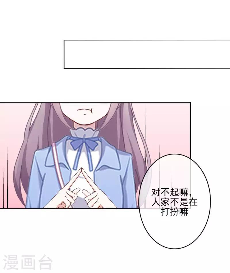第59话 游乐园34