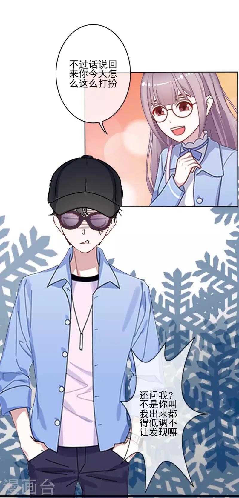 第59话 游乐园35