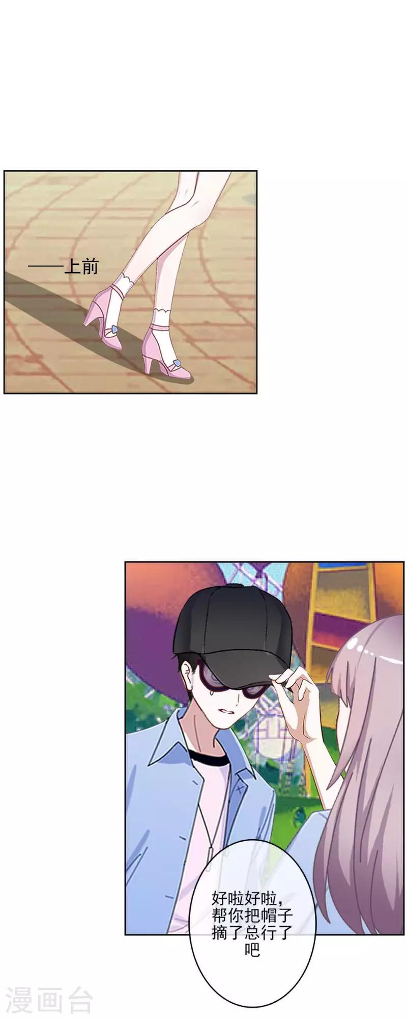 第59话 游乐园36