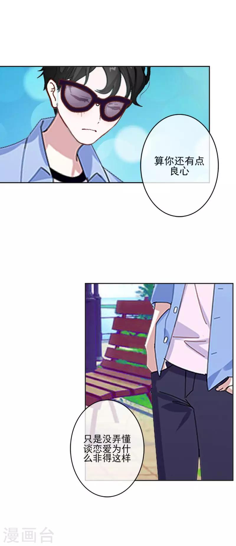 第59话 游乐园37