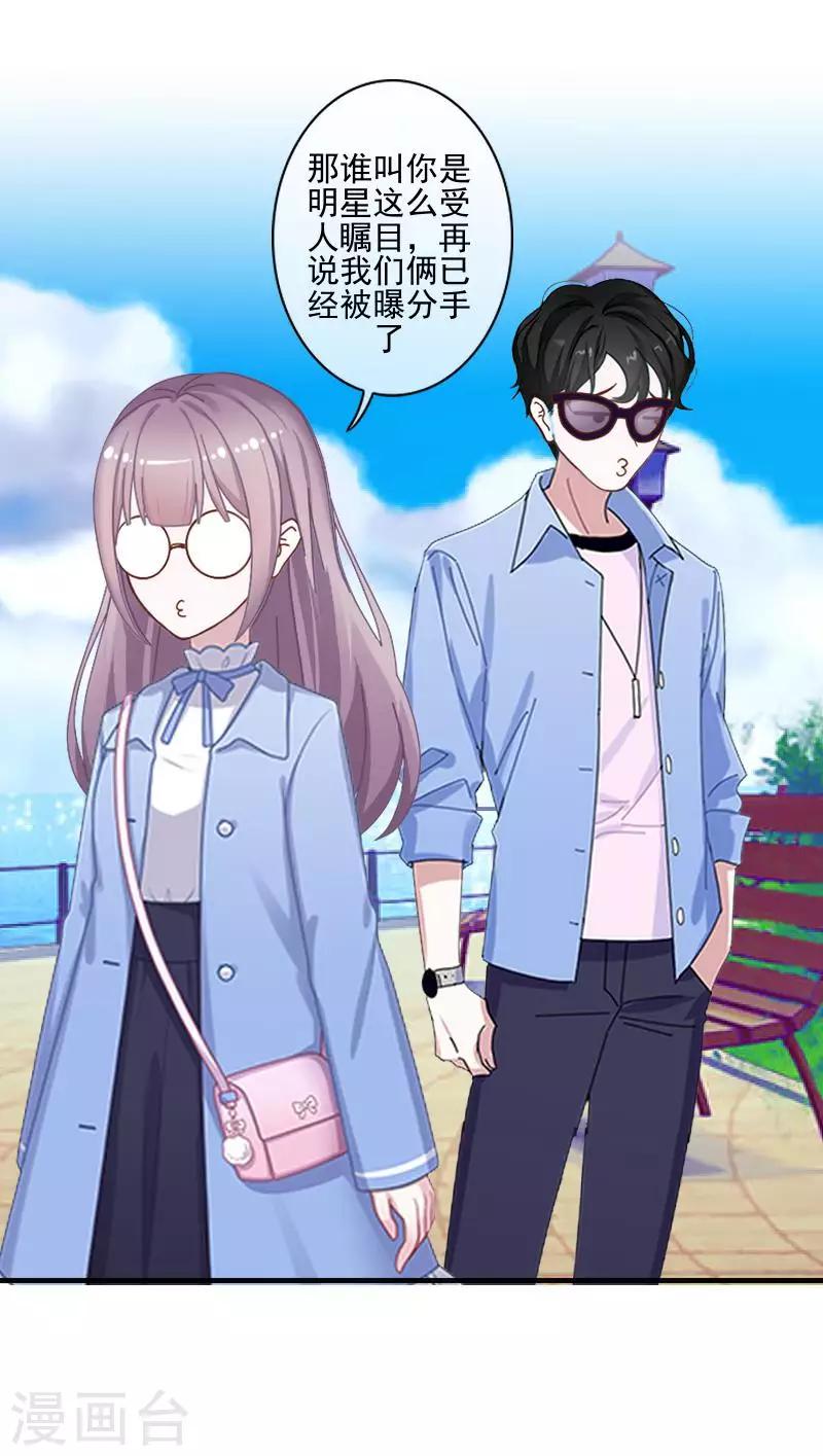 第59话 游乐园38