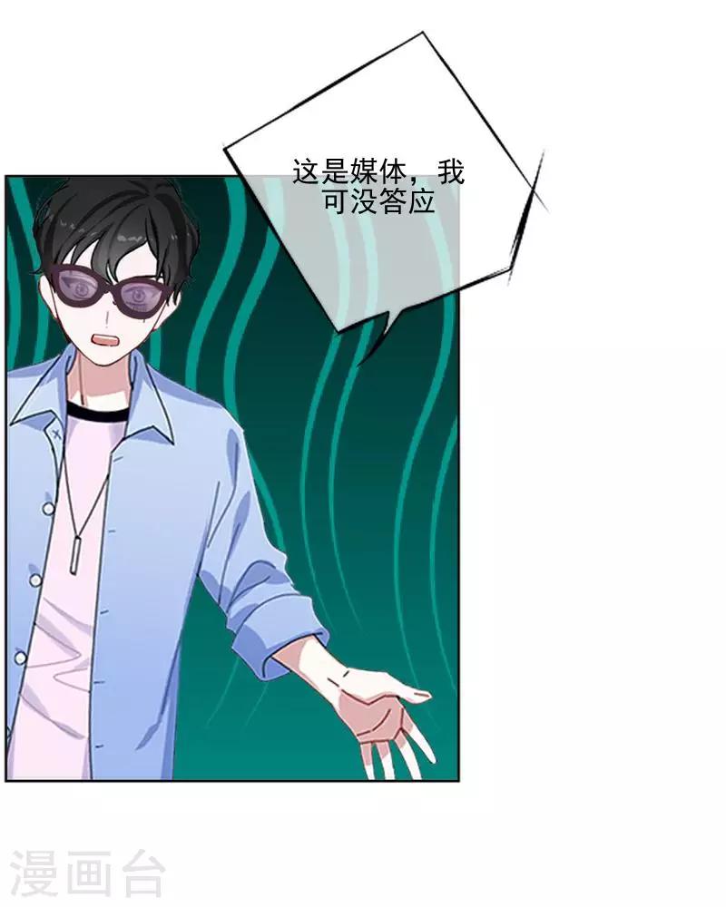 第59话 游乐园39