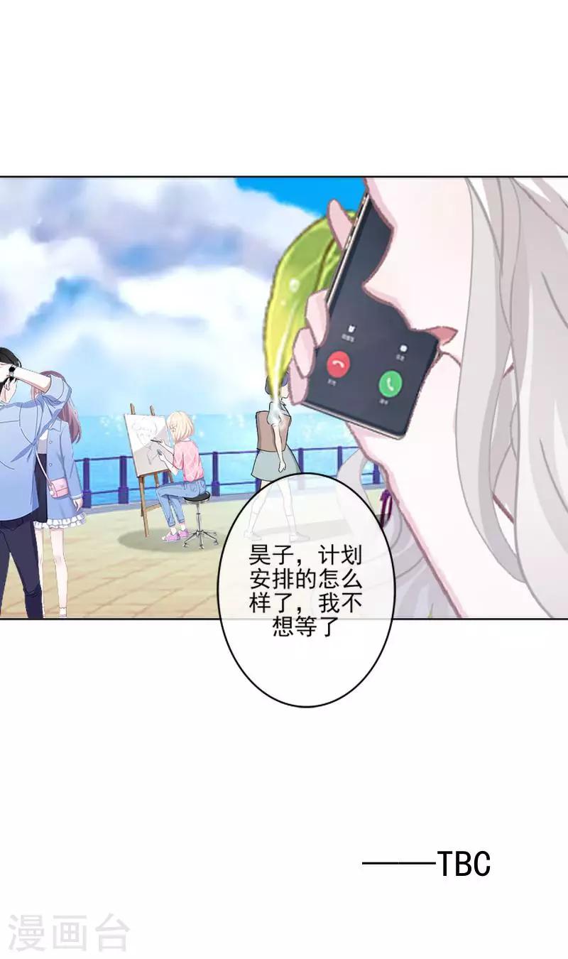 第59话 游乐园41