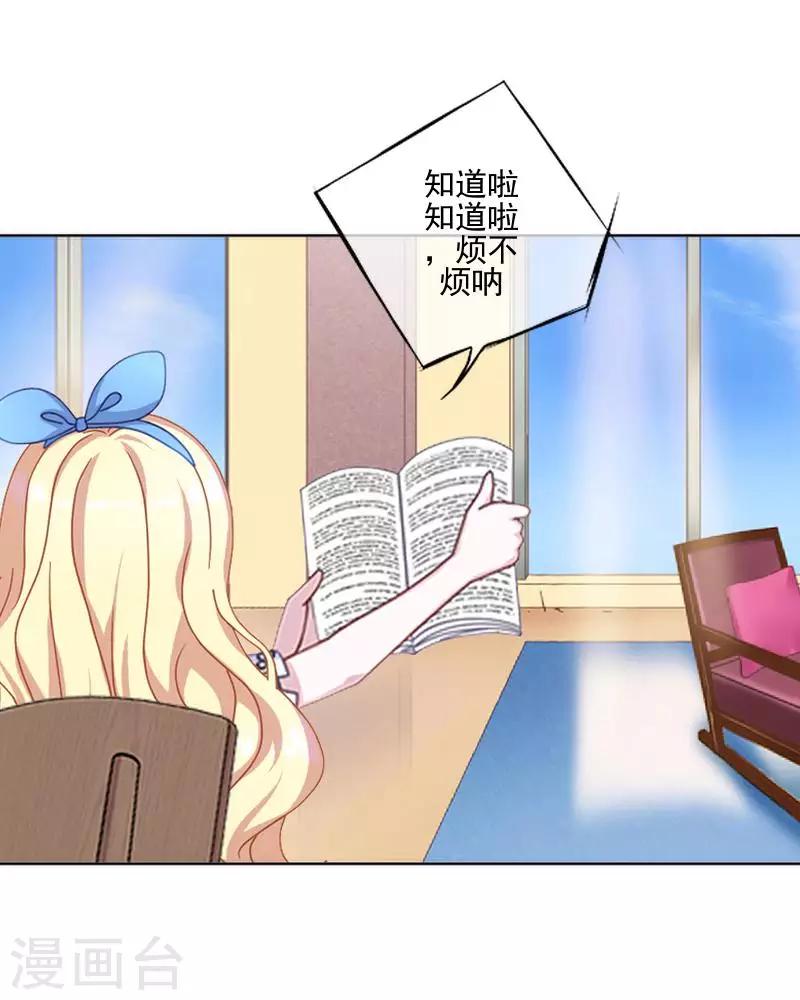 第59话 游乐园5