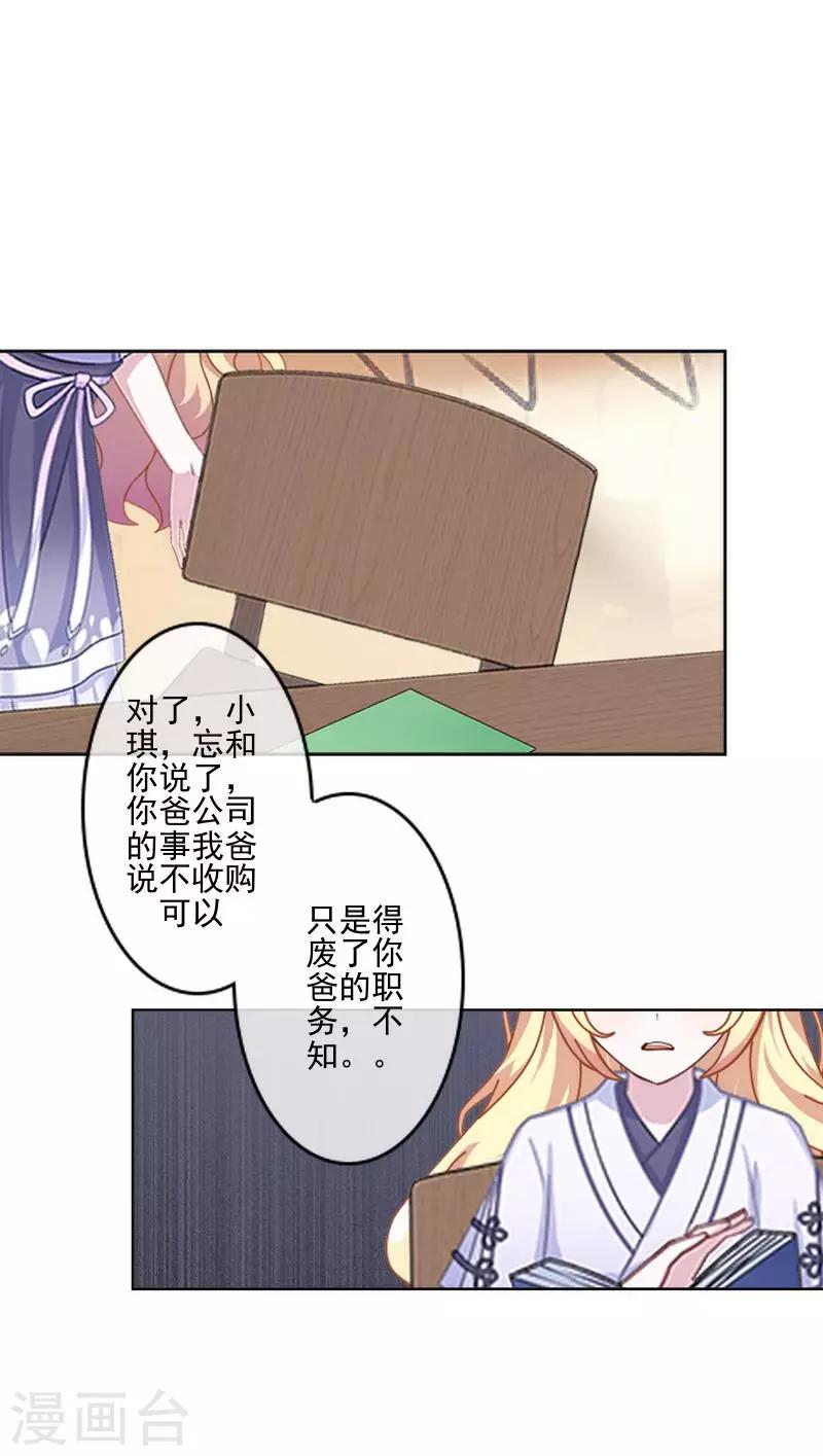 第59话 游乐园7