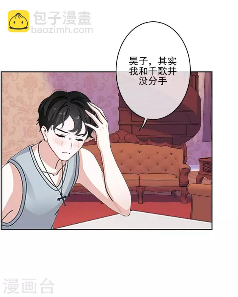 第60话 对不起，原谅我11