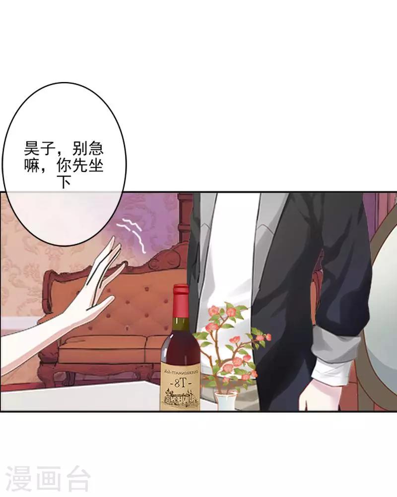 第60话 对不起，原谅我13