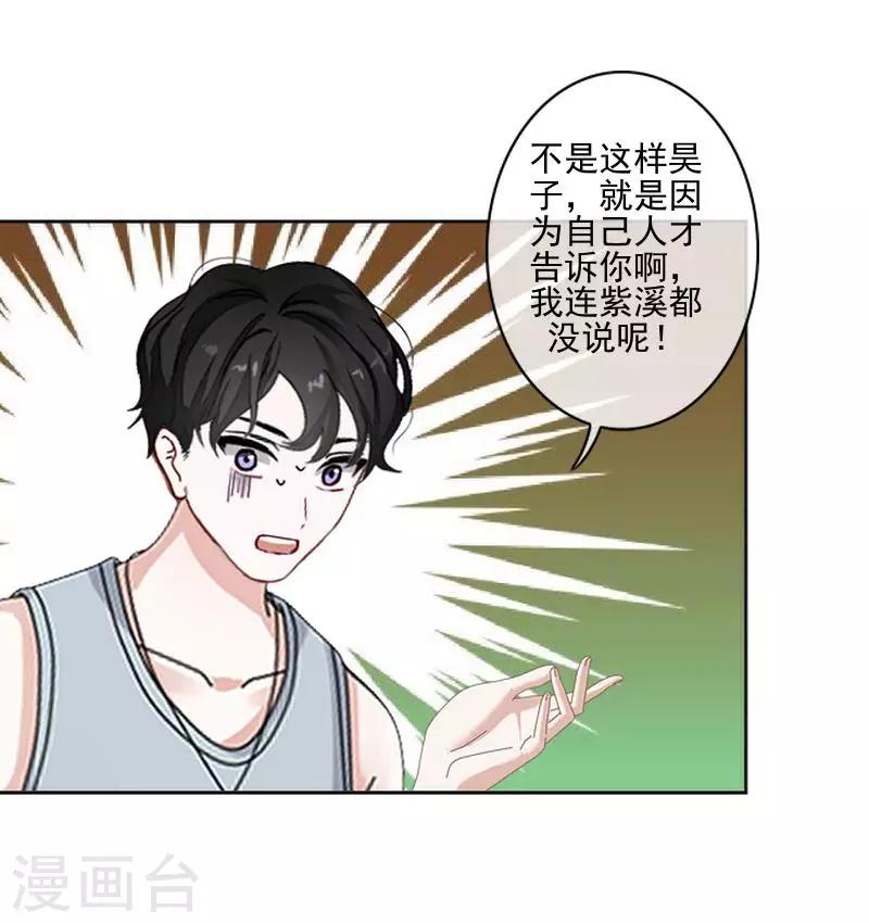 第60话 对不起，原谅我15
