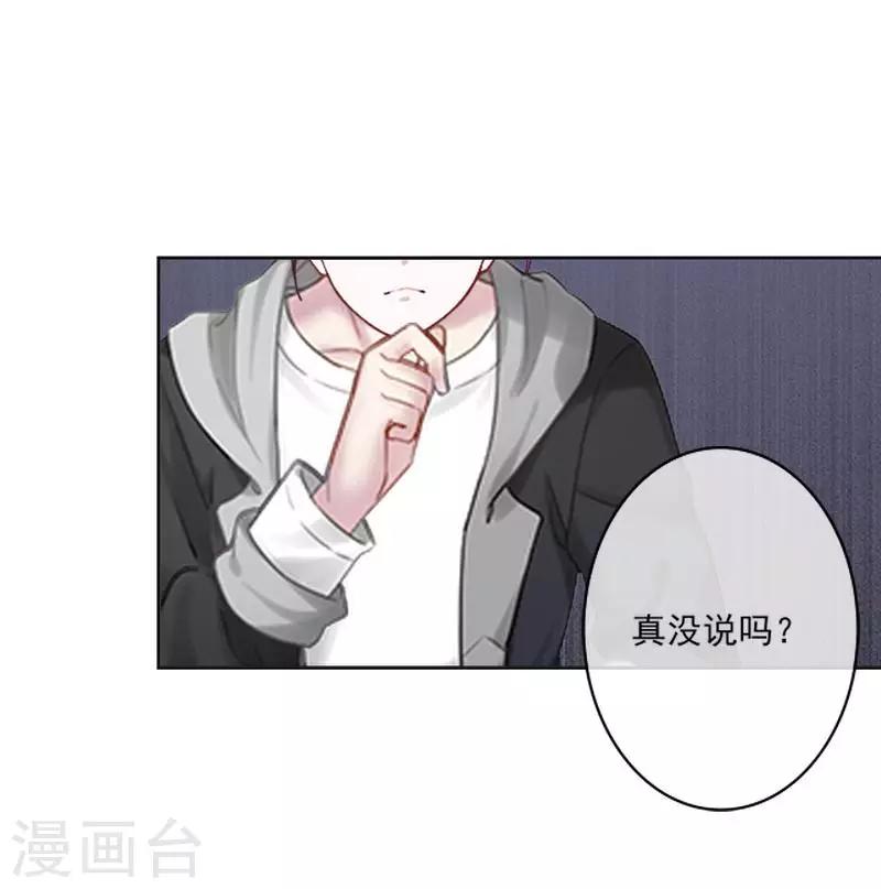 第60话 对不起，原谅我16