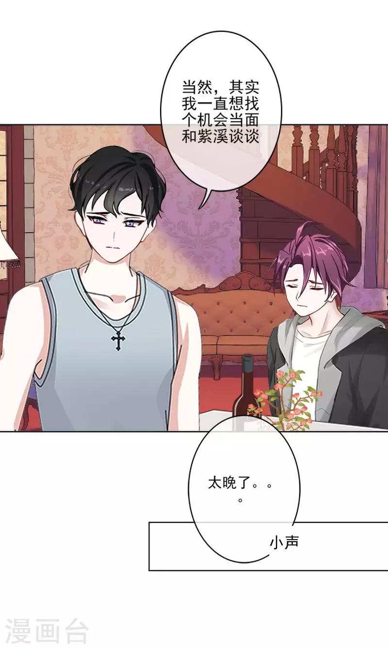第60话 对不起，原谅我17