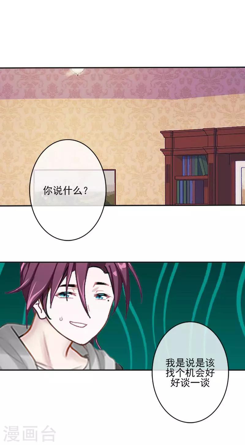 第60话 对不起，原谅我18