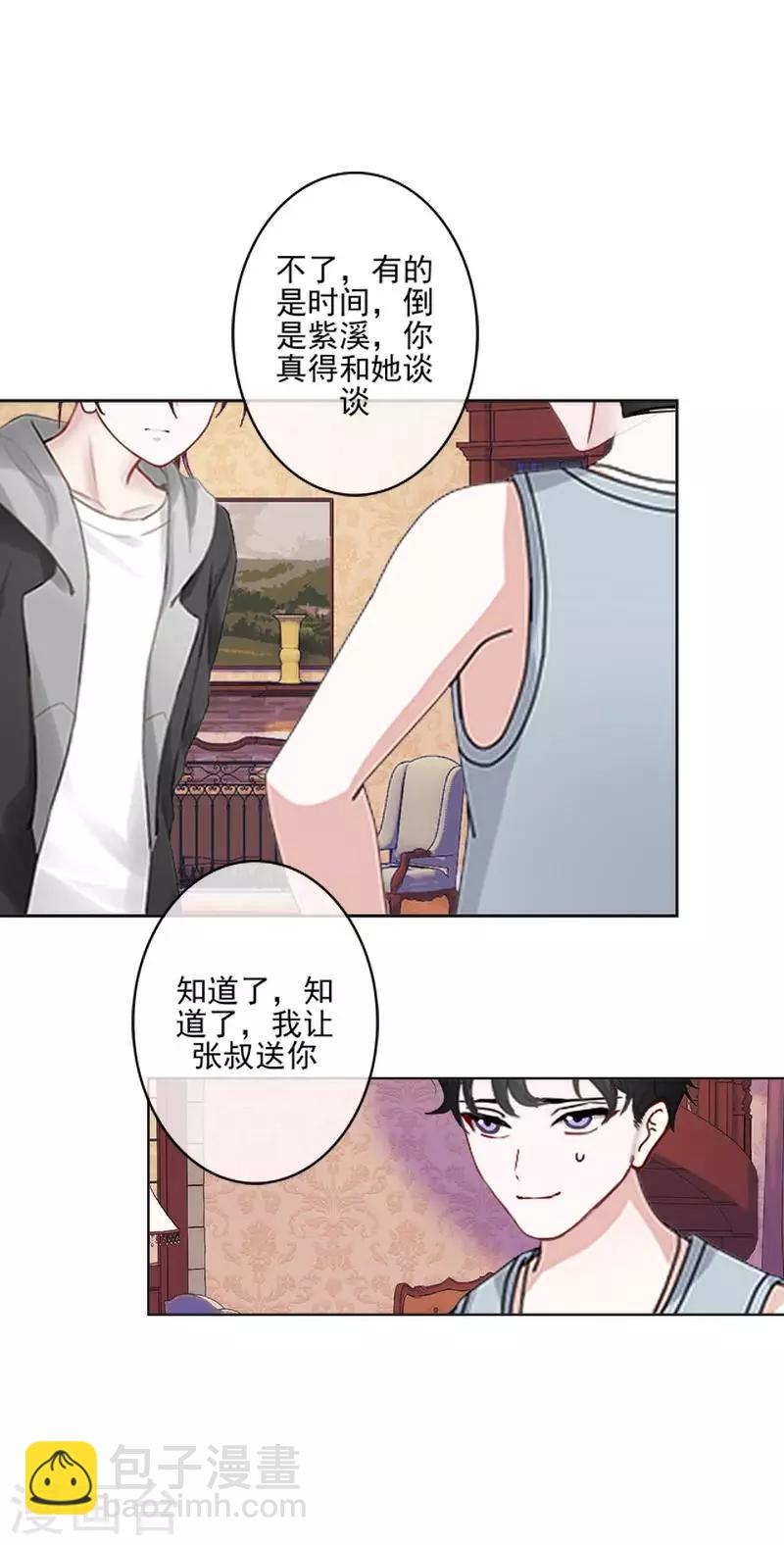 第60话 对不起，原谅我28