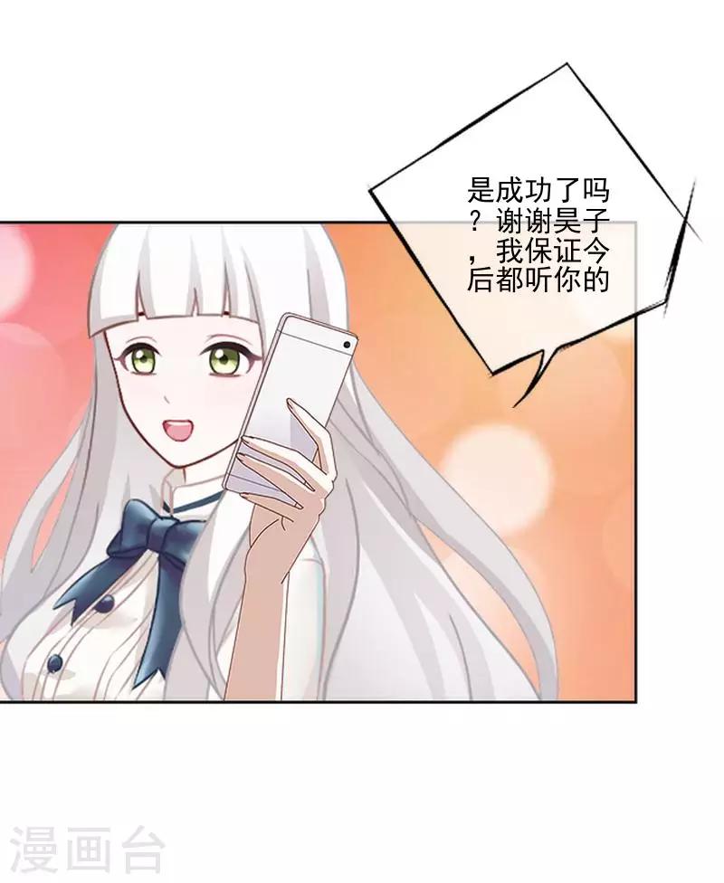 第60话 对不起，原谅我33