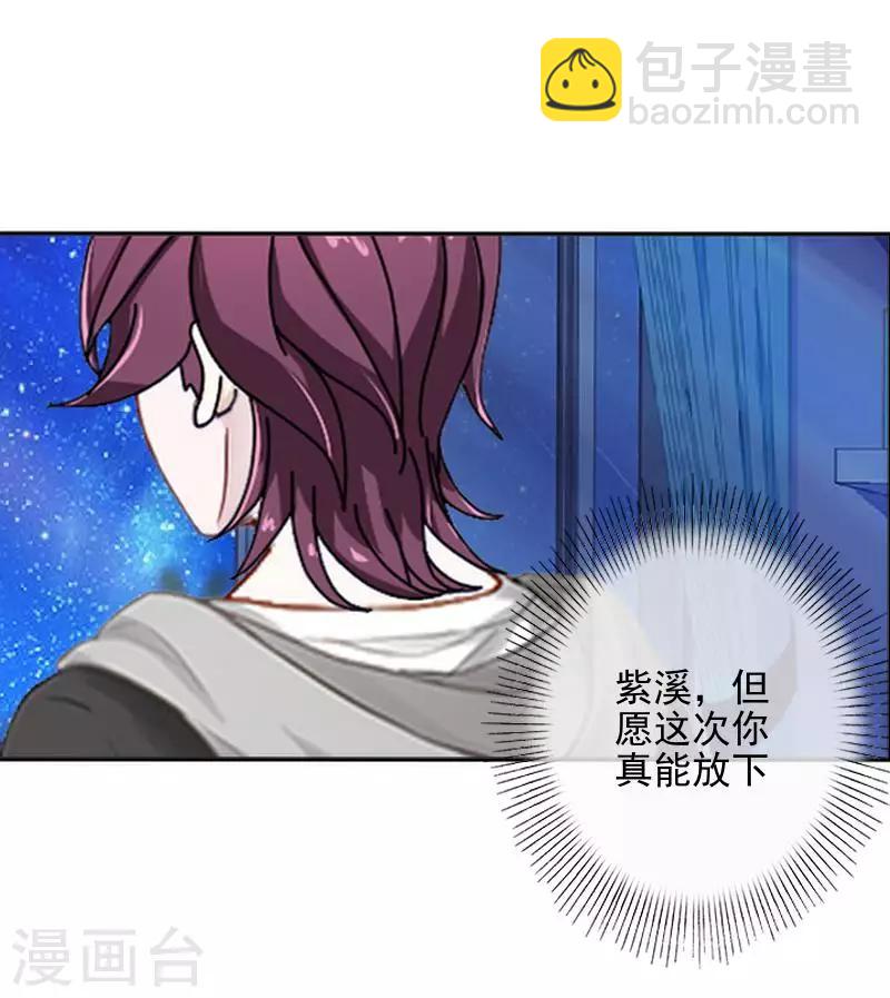 第60话 对不起，原谅我36