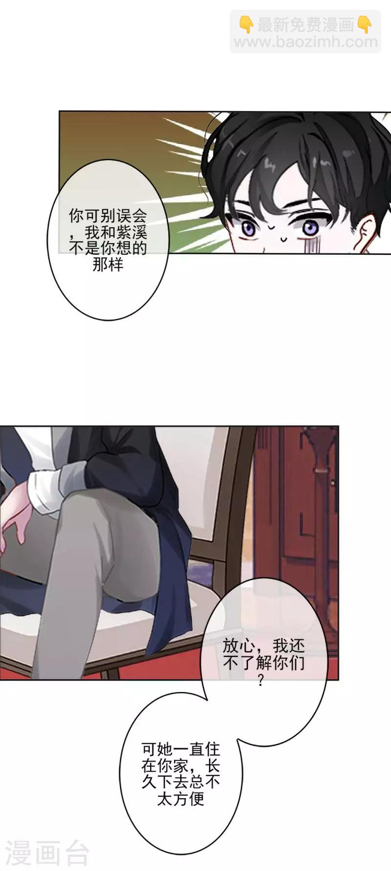 第60话 对不起，原谅我4