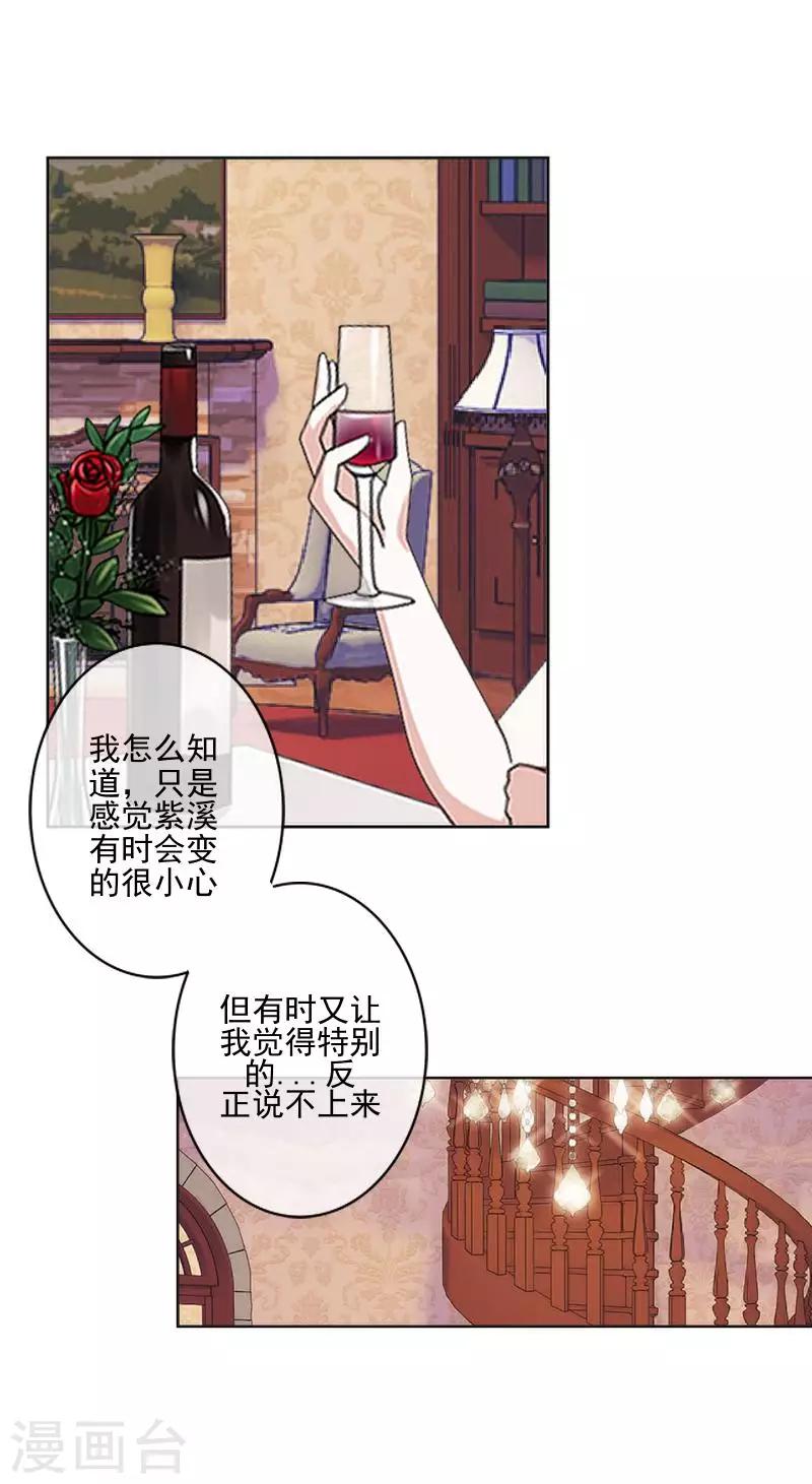 第60话 对不起，原谅我7