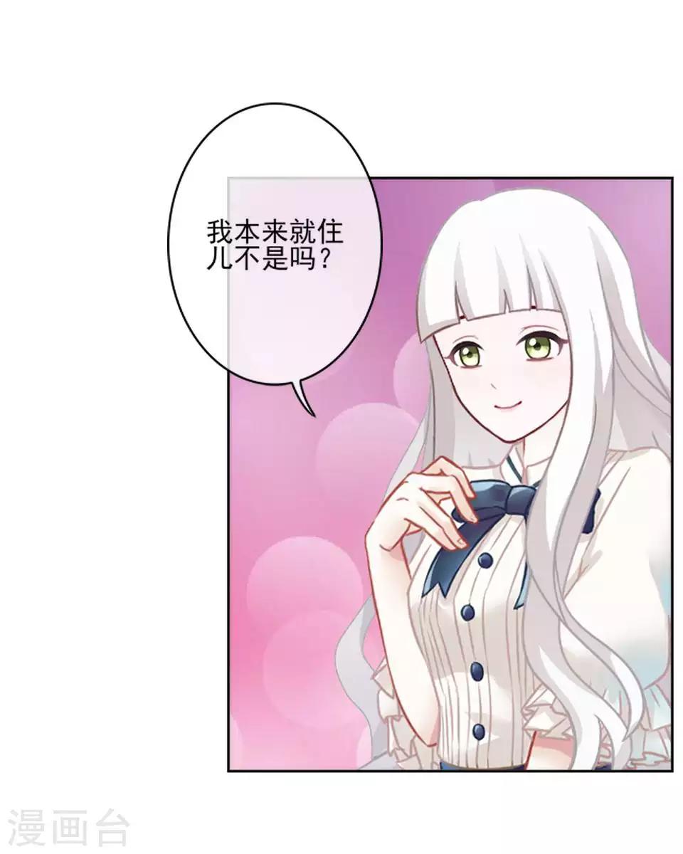 第61话 暴风雨前的宁静17