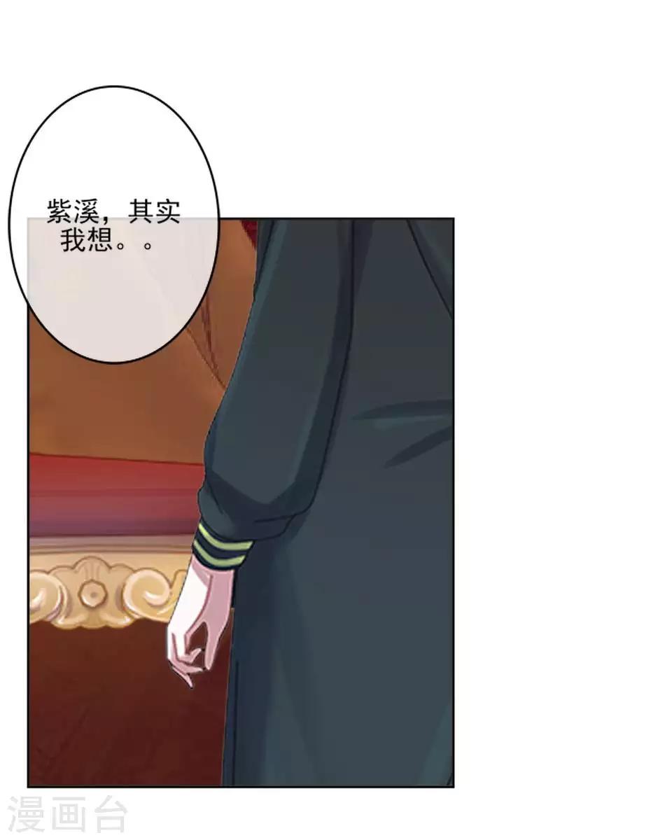 第61话 暴风雨前的宁静18