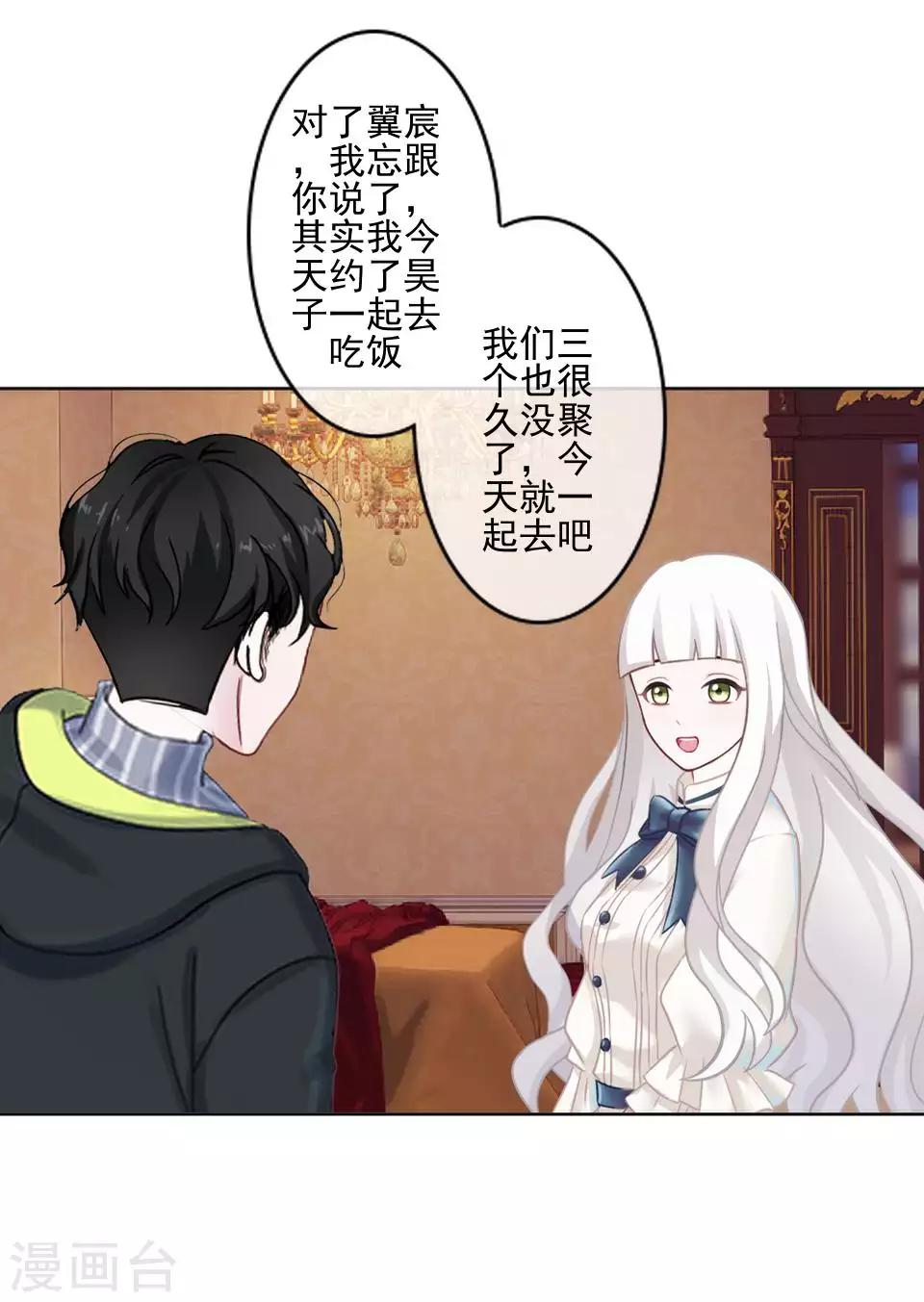 第61话 暴风雨前的宁静19