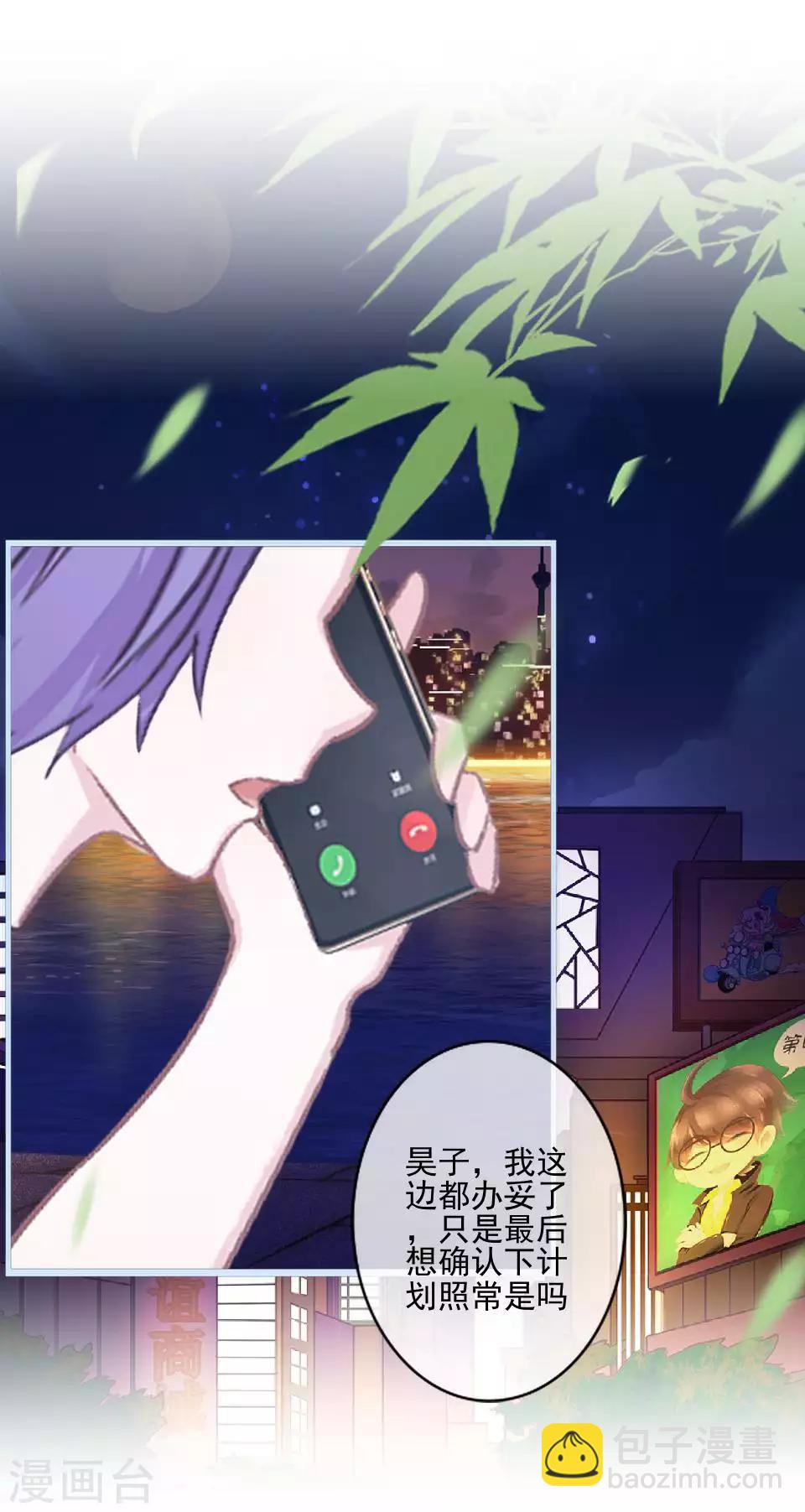 第61话 暴风雨前的宁静2