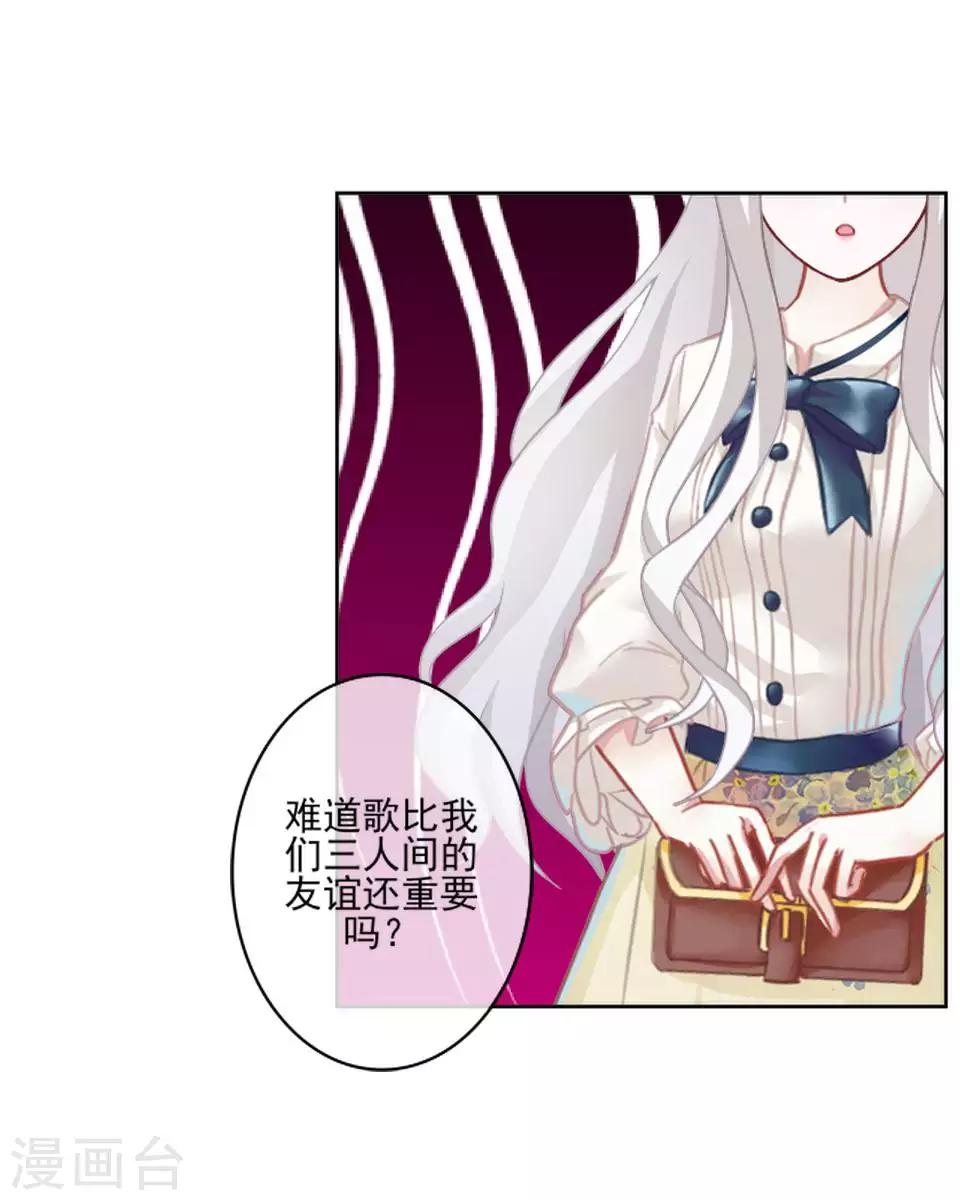 第61话 暴风雨前的宁静21