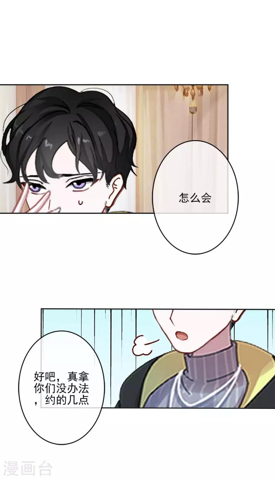 第61话 暴风雨前的宁静22