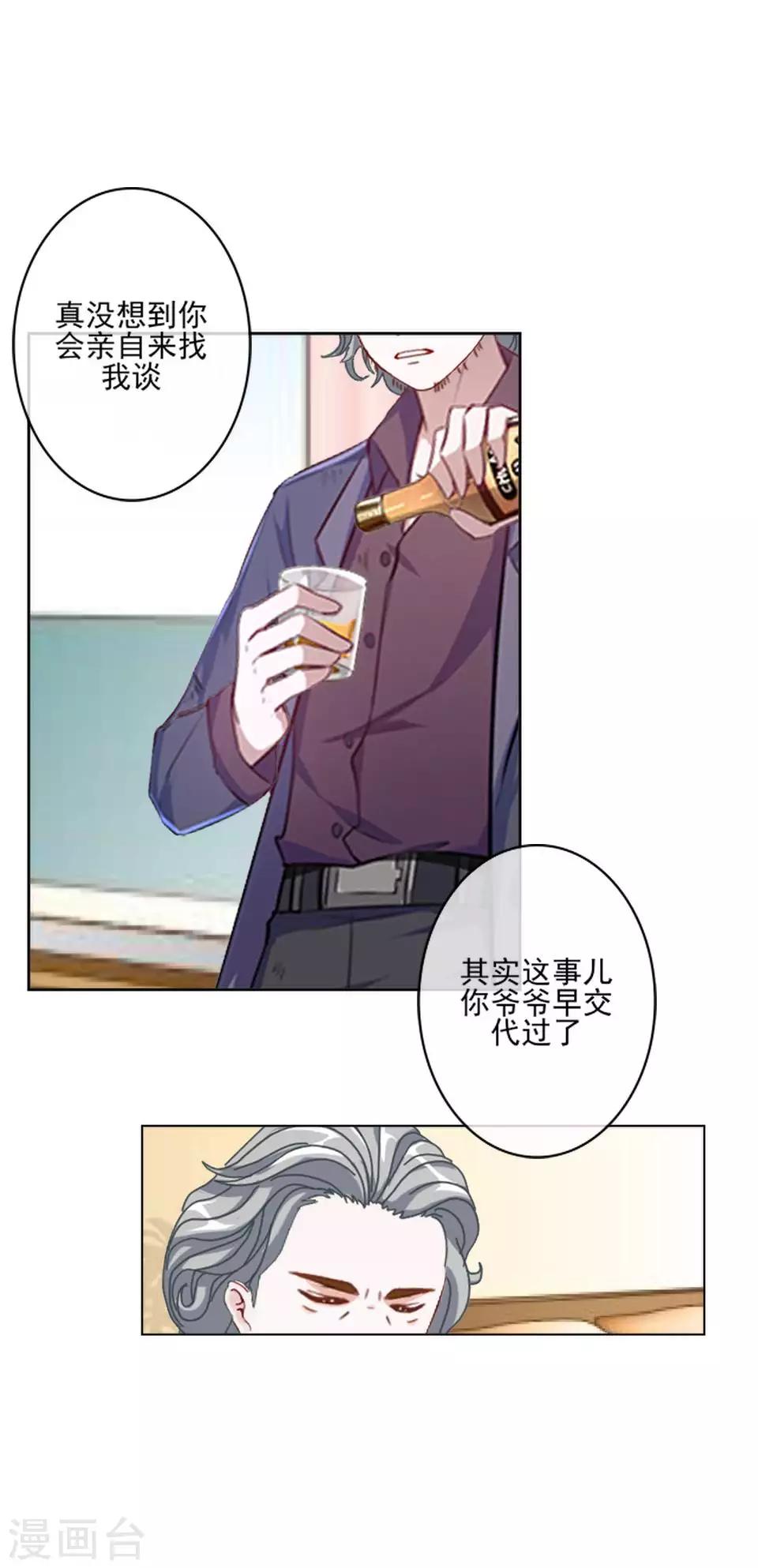 第61话 暴风雨前的宁静25