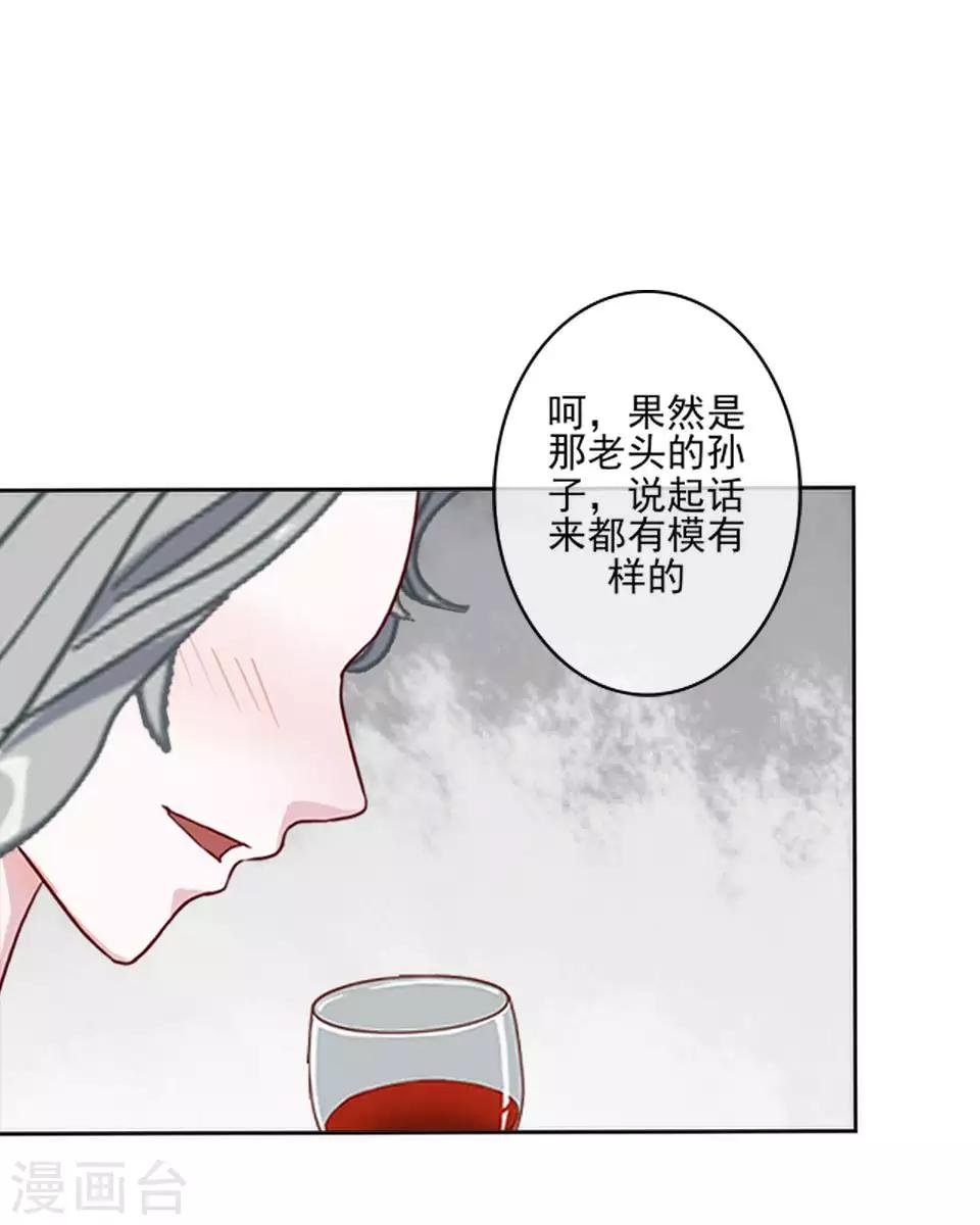第61话 暴风雨前的宁静27