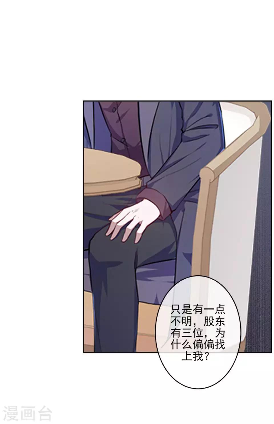 第61话 暴风雨前的宁静28