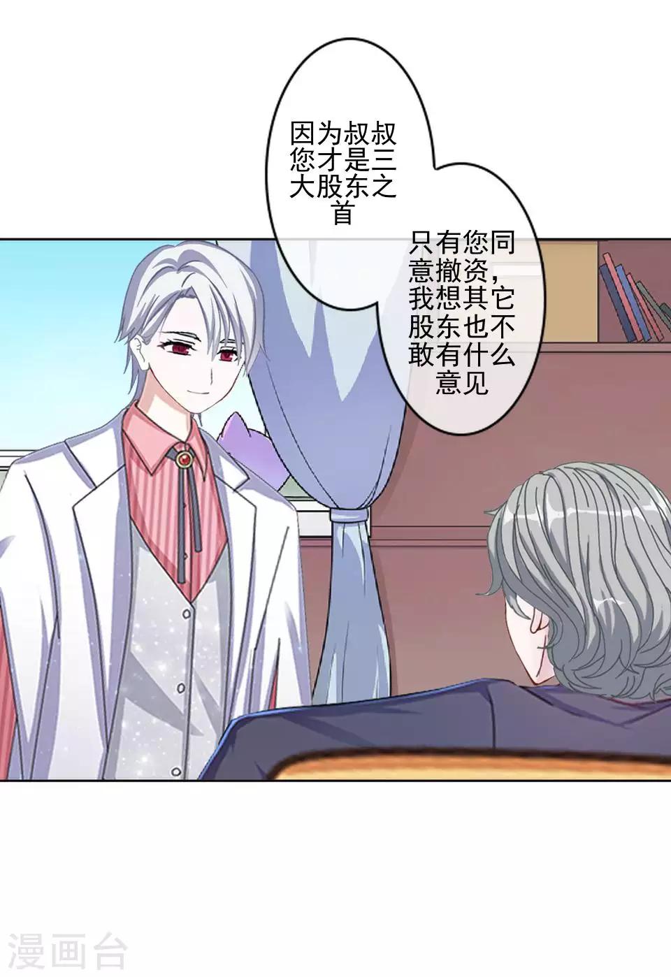 第61话 暴风雨前的宁静29