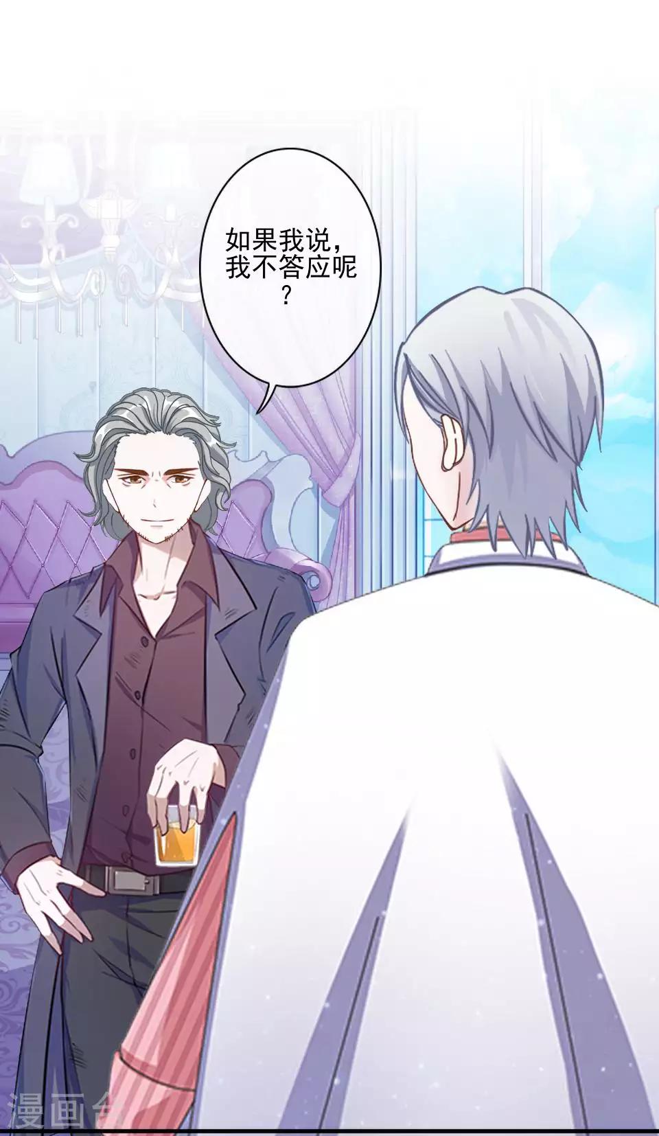 第61话 暴风雨前的宁静30