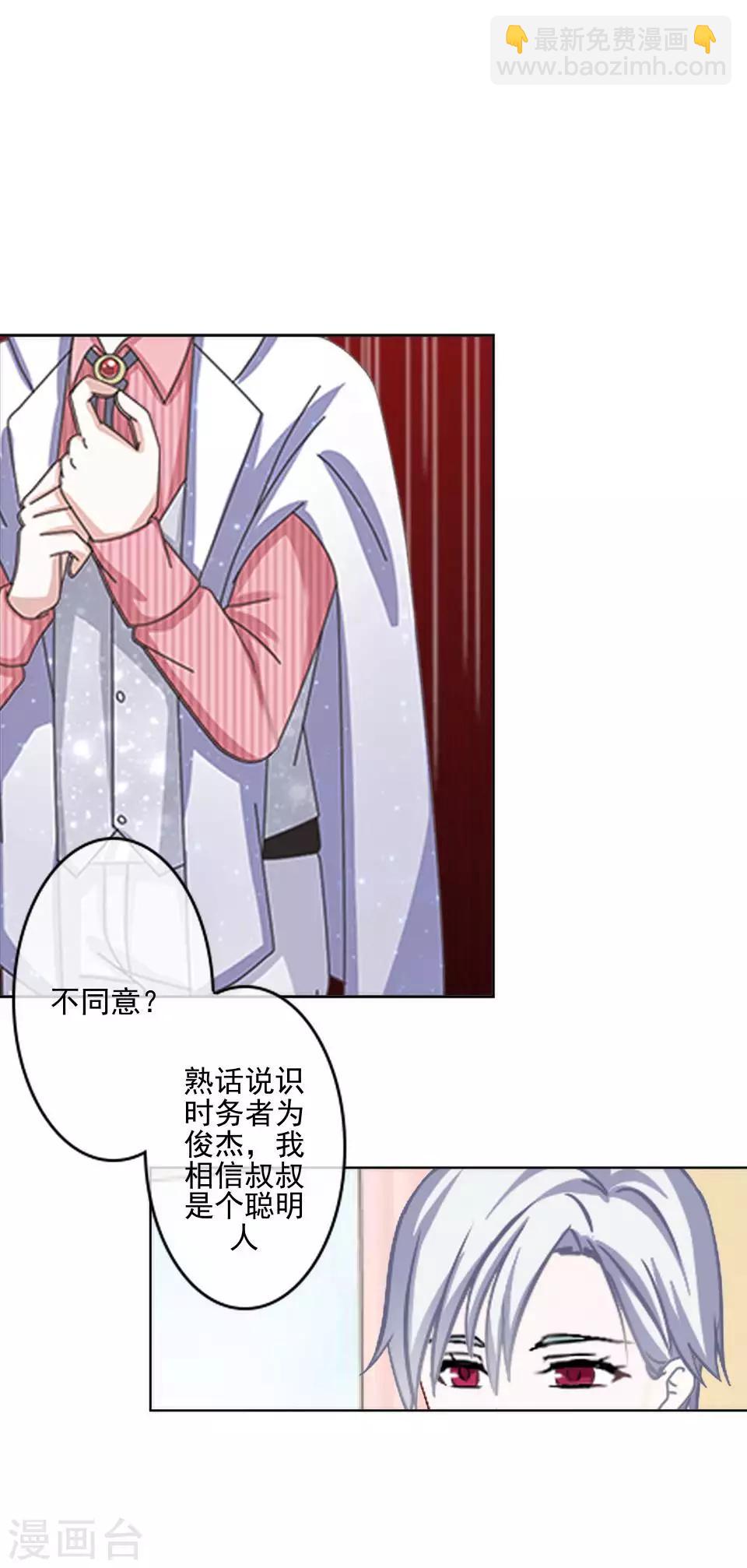 第61话 暴风雨前的宁静31