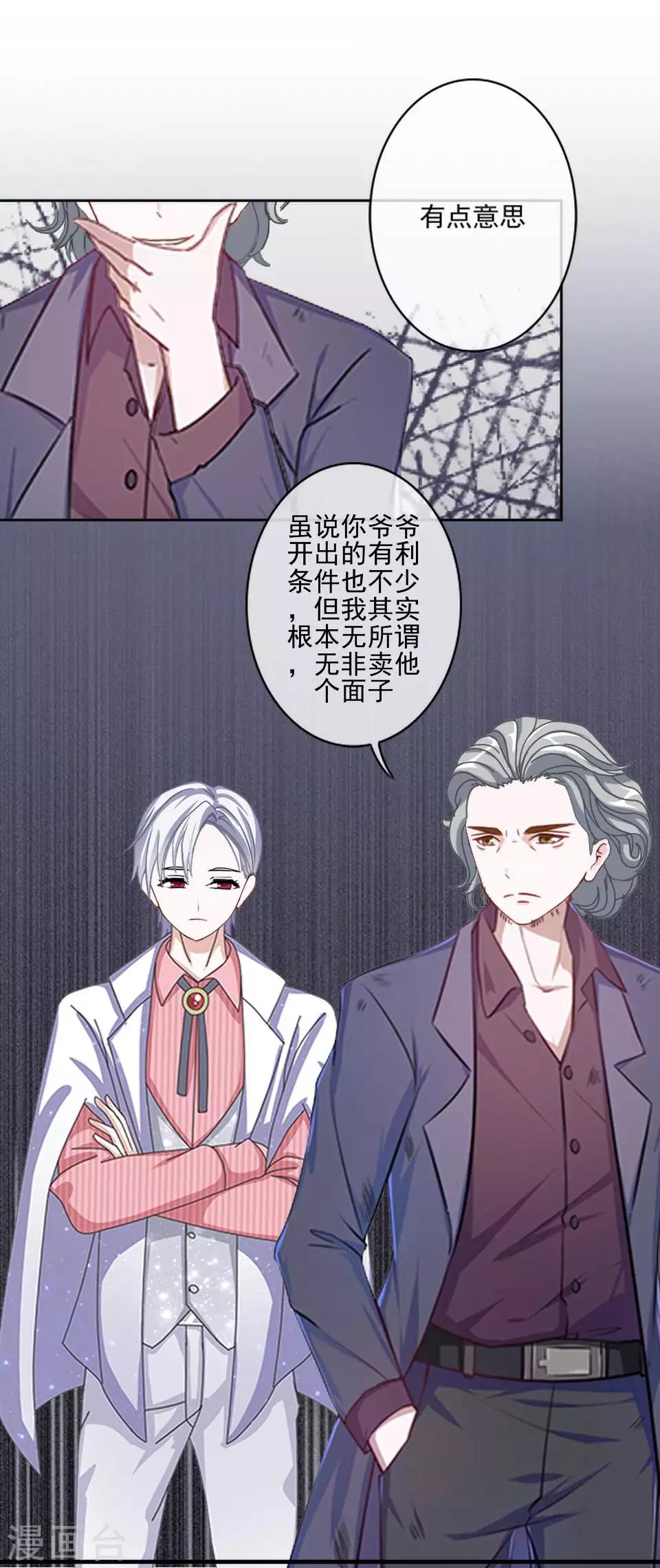 第61话 暴风雨前的宁静33