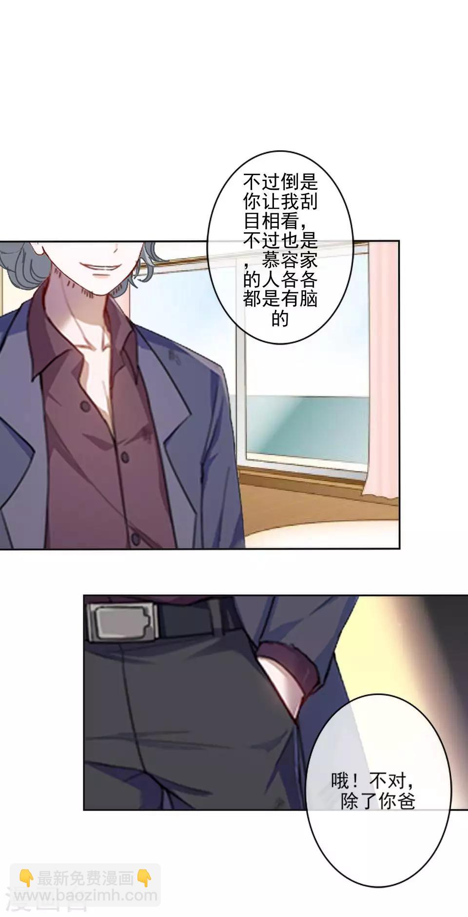 第61话 暴风雨前的宁静34