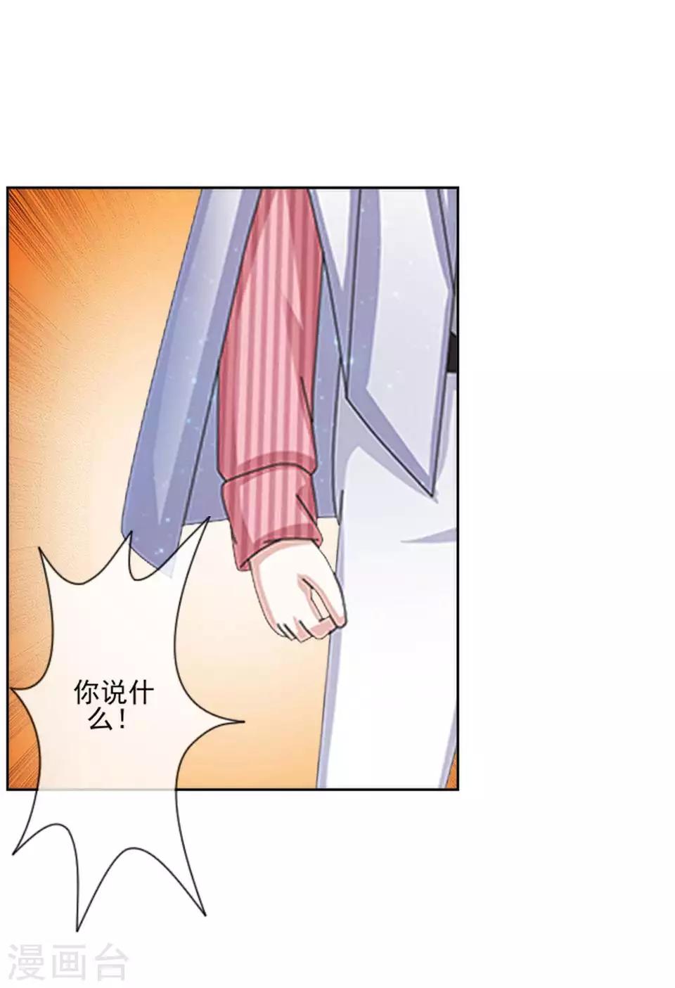 第61话 暴风雨前的宁静35