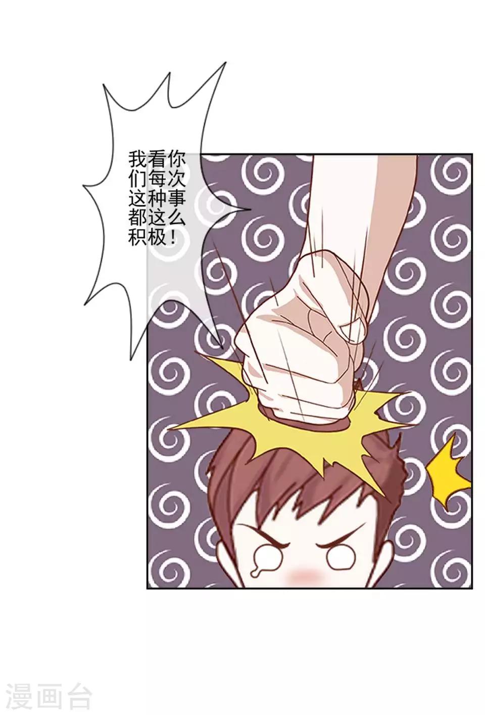 第61话 暴风雨前的宁静39
