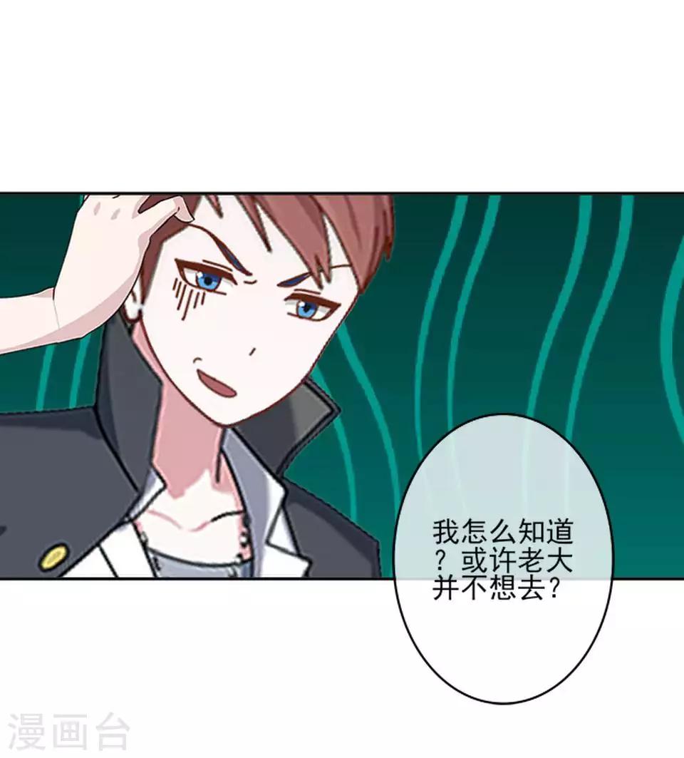 第61话 暴风雨前的宁静5