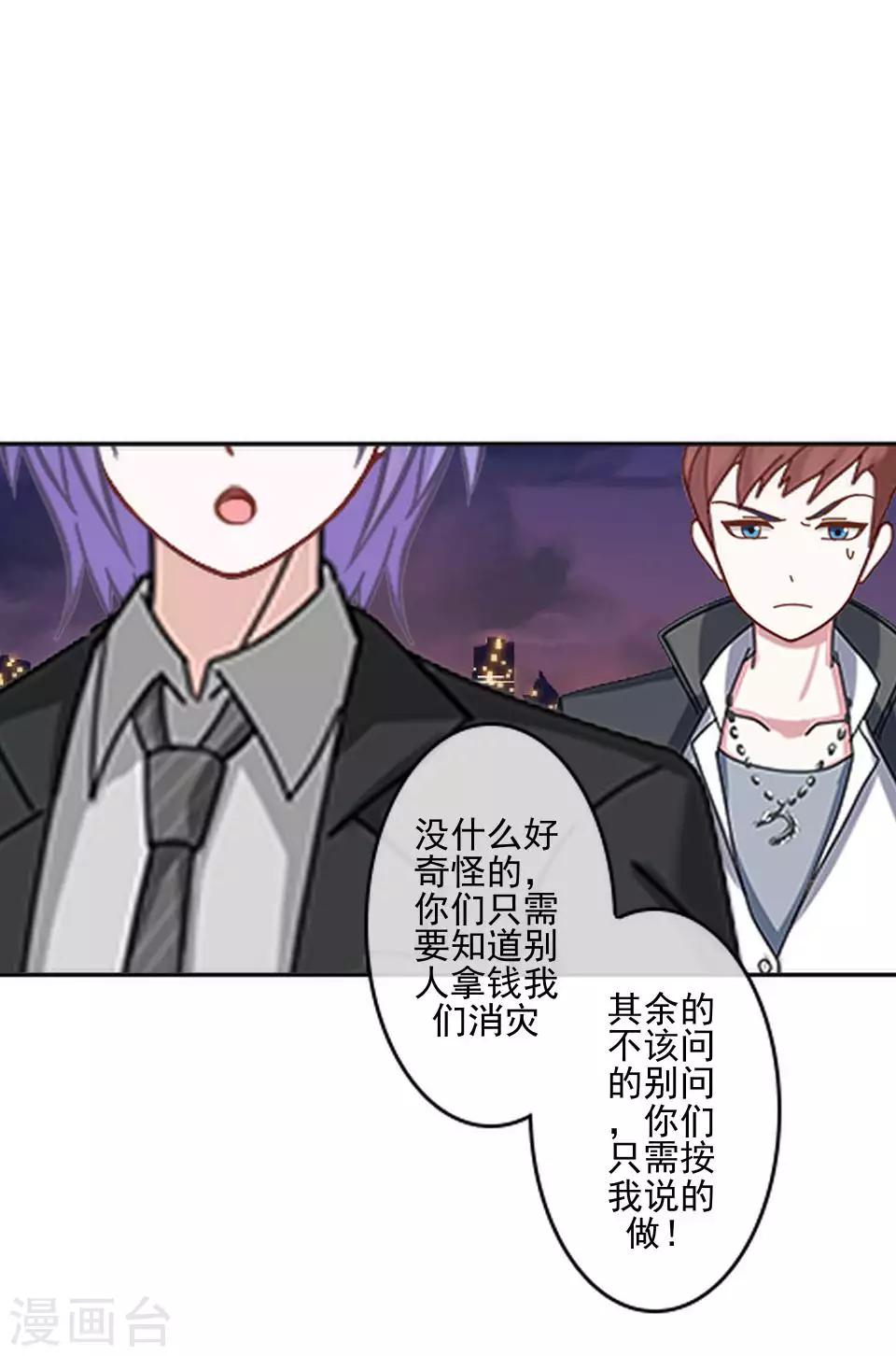 第61话 暴风雨前的宁静8