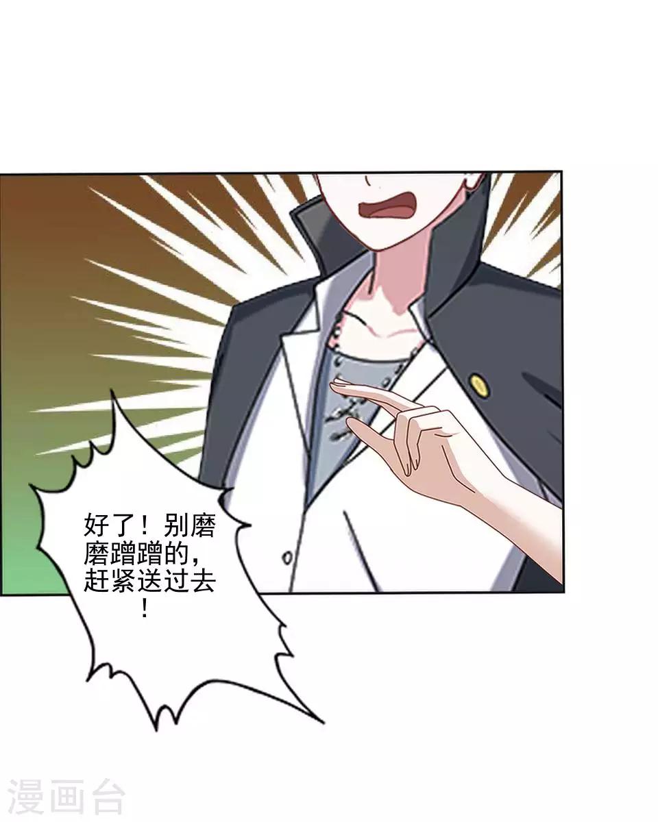 第62话 酒店风波15