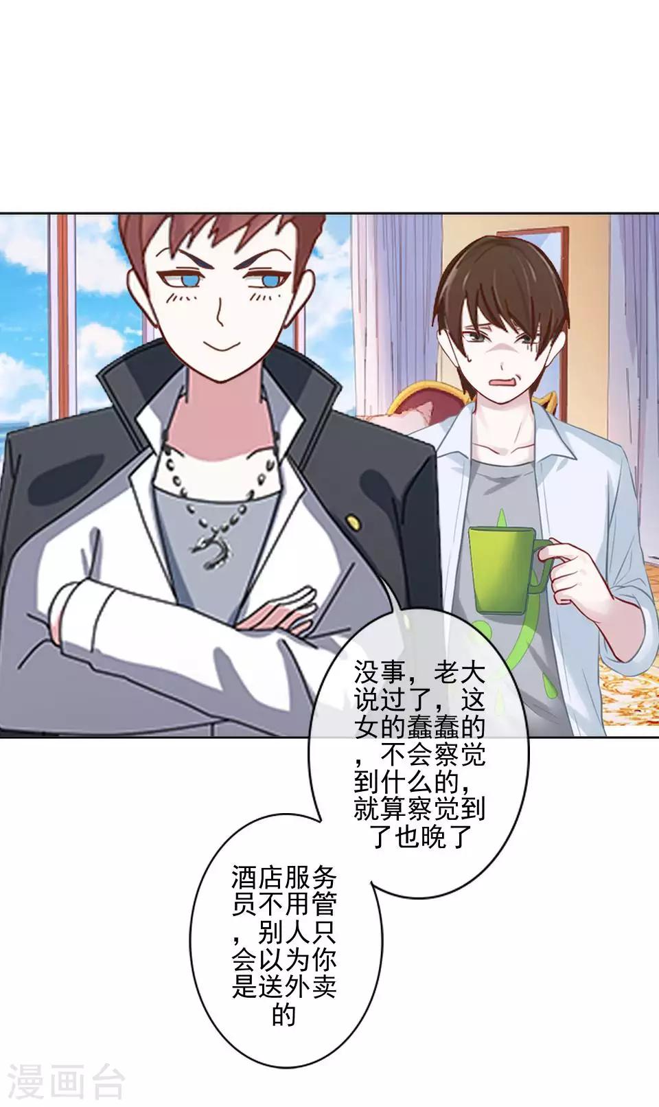 第62话 酒店风波17