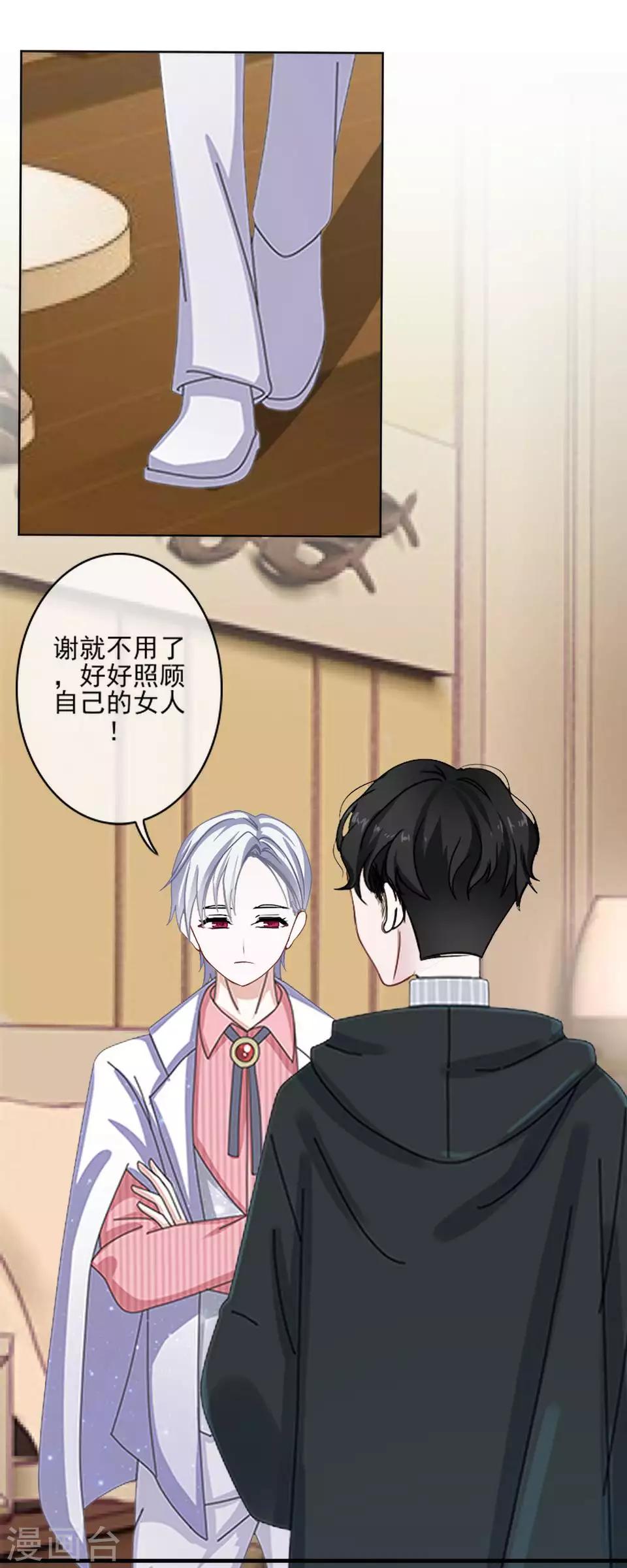 第64话 酒店风波320